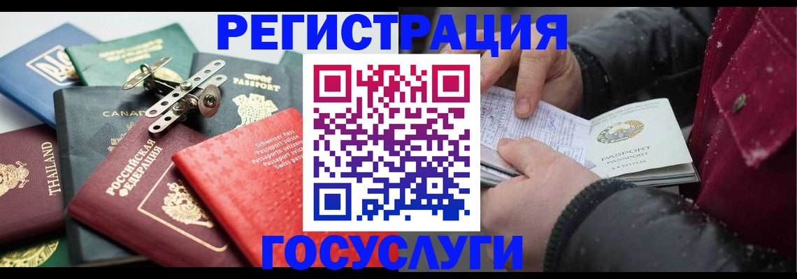 прописка 2025 в Далматово
