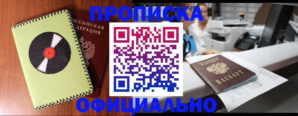 временная регистрация законно в Далматово