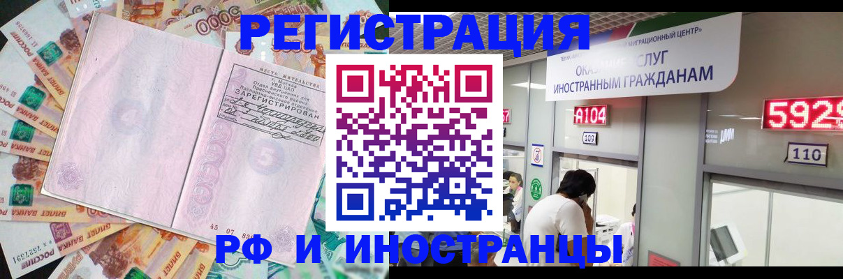 прописка для школы в Далматово