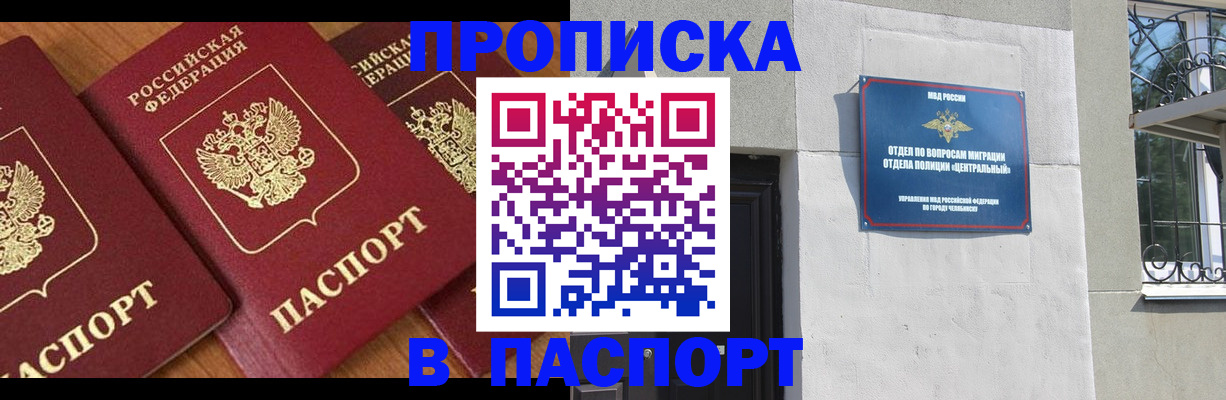 прописка от собственника в Далматово