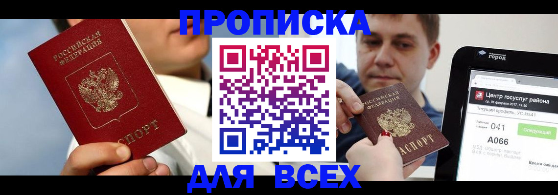 временная регистрация недорого в Далматово