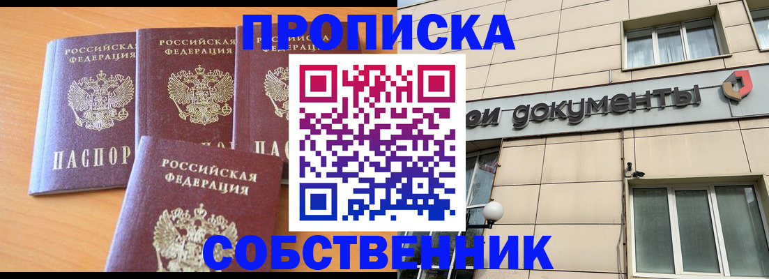 временная регистрация надежно в Далматово